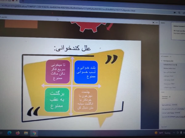 کارگاه مدیریت زمان و تند خوانی 8