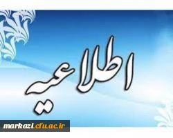 ویژه داوطلبان آزمون جبرانی سری پنجم نیروهای مشمول قانون تعیین تکلیف وزارت آموزش و پرورش و افراد جامانده از سری ها و سال های قبل(مهارت آموزان ماده28 و نیروهای مشمول قانون تعیین تکلیف وزارت آموزش و پرورش) 2