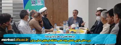 در مشهد مقدس در حال برگزاری است؛

دوره دانش افزایی اعضای هیات علمی دانشگاه فرهنگیان استان مرکزی