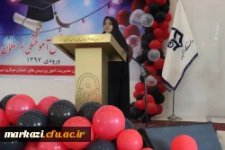 آئین دانش آموختگی دانشجویان ورودی 97 5