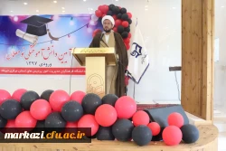 آئین دانش آموختگی دانشجویان ورودی 97 7