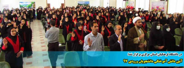 آئین دانش آموختگی دانشجویان ورودی 97 2