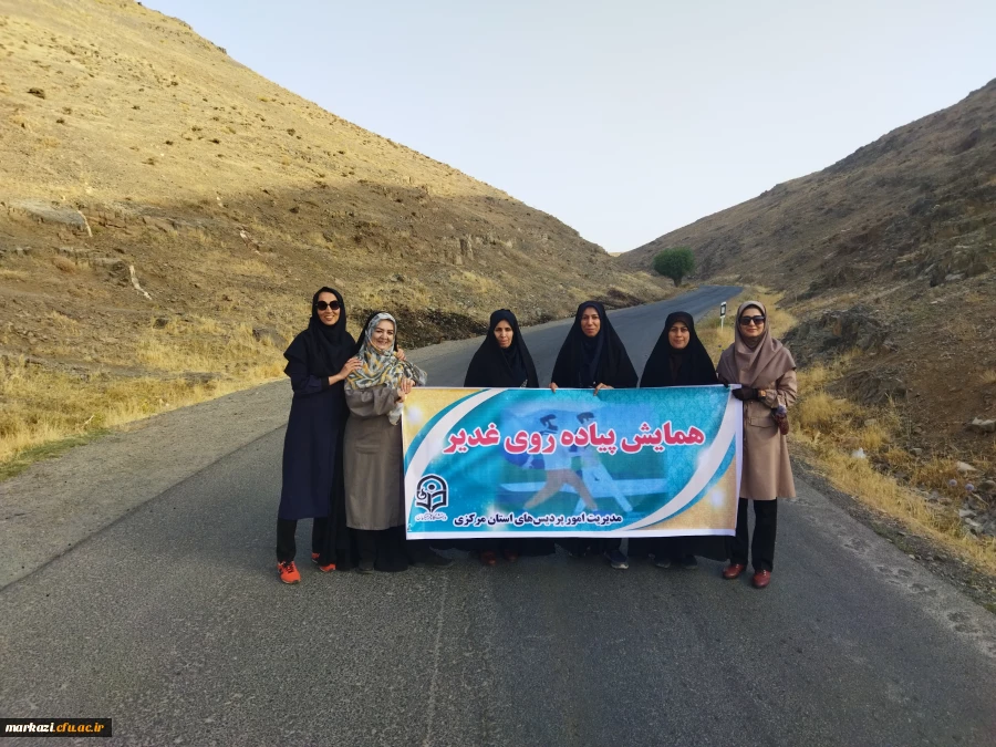 همایش پیاده روی غدیر  2