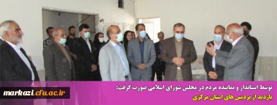 توسط استاندار و نماینده مردم در مجلس شورای اسلامی صورت گرفت:

بازدید از پردیس های استان مرکزی