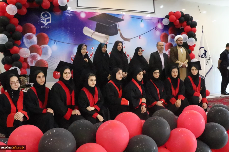 جشن فارغ التحصیلی