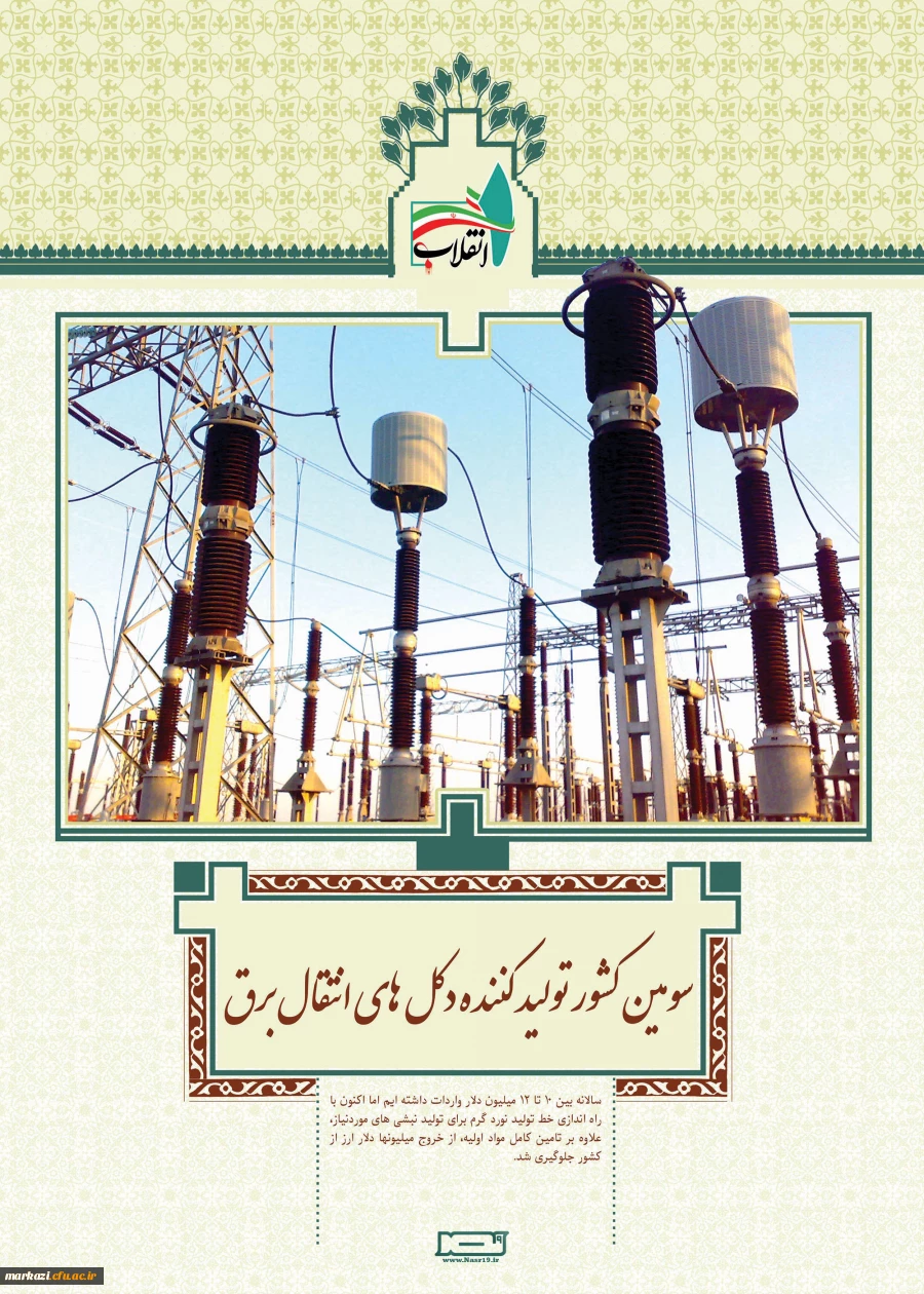  دستاوردهای نظام