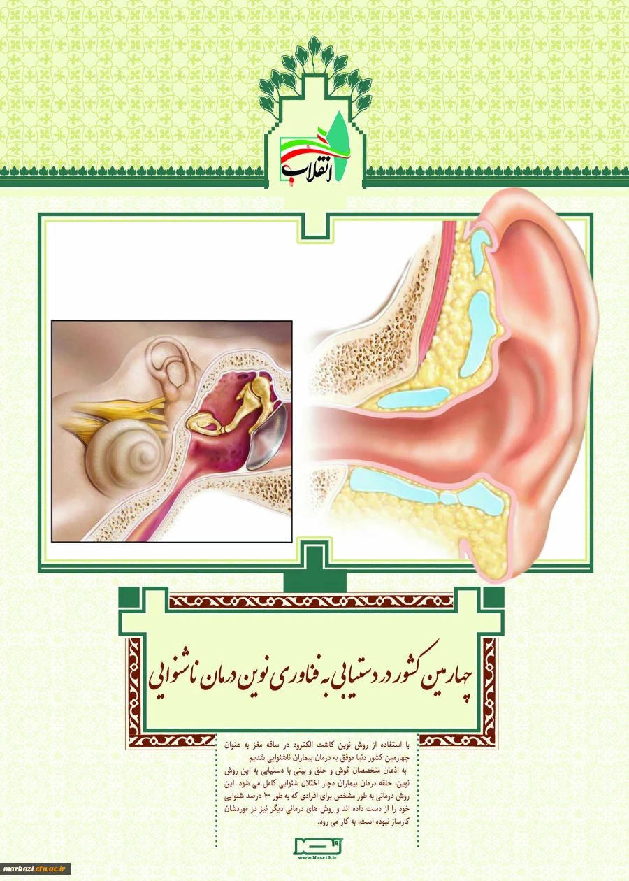  دستاوردهای نظام
