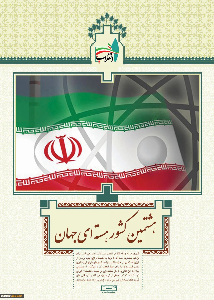  دستاوردهای نظام