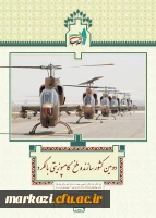  دستاوردهای نظام