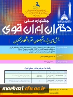 دختران ایران قوی