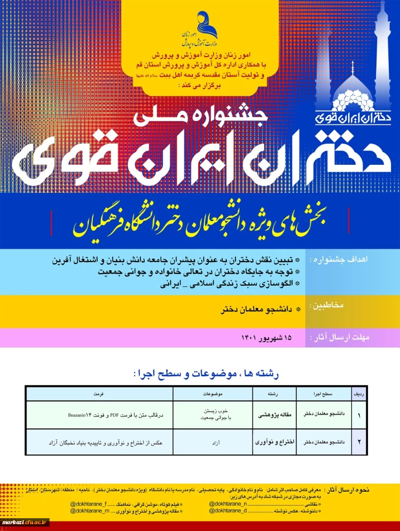 دختران ایران قوی