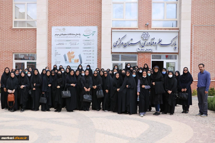 دانشجویان رشته آموزش ابتدایی ورودی 98 دانشگاه فرهنگیان استان مرکزی با حضور در پارک علم و فناوری  استان از بخش های مختلف این پارک بازدید کردند. 6