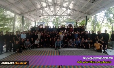 دانشگاه فرهنگیان استان مرکزی خبر داد:

اردوی یکروزه در اردوگاه امیرکبیر شازند