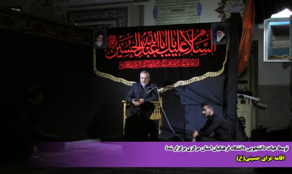 اقامه عزای حسینی(ع) 2