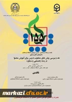 یکصدو پنجاه و پنجمین کرسی ترویجی 2