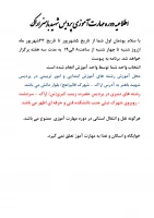 نحوه ثبت نام