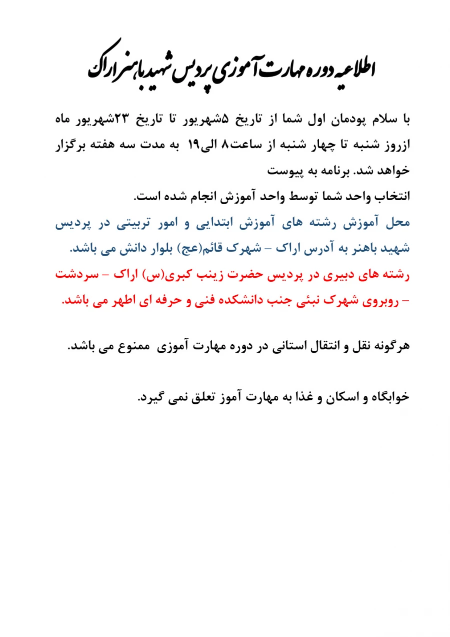 نحوه ثبت نام