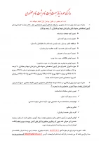 نحوه ثبت نام