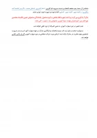 نحوه ثبت نام