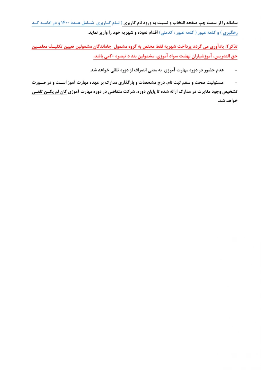 نحوه ثبت نام