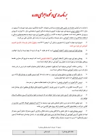 نحوه ثبت نام