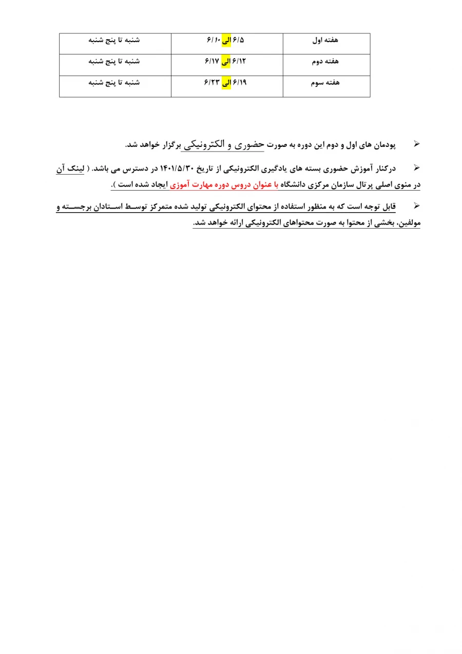 نحوه ثبت نام