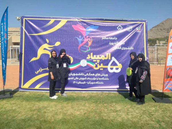 حضور دانشجویان دانشگاه  فرهنگیان استان در پنجمین المپیاد ورزش های همگانی کشور 5