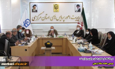 در دانشگاه فرهنگیان استان مرکزی برگزار شد:

سومین جلسه ستاد اربعین 