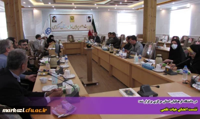 در دانشگاه فرهنگیان استان مرکزی برگزار شد:

نشست اعضای هیات علمی 