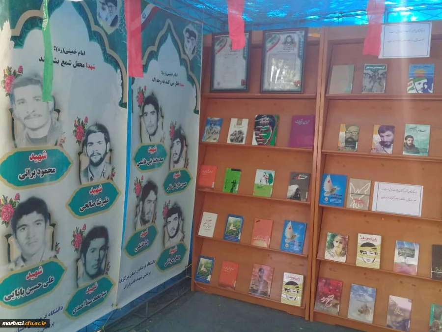 برپایی نمایشگاه کتاب  به مناسبت هفته دفاع مقدس  4