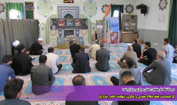 گرامیداشت هفته دفاع مقدس و سالروز شهادت امام رضا (ع) 2