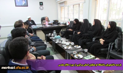 نشست هم اندیشی اعضای شورای صنفی دانشجویان با رئیس دانشگاه