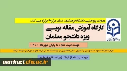 دوره های مقاله نویسی 2