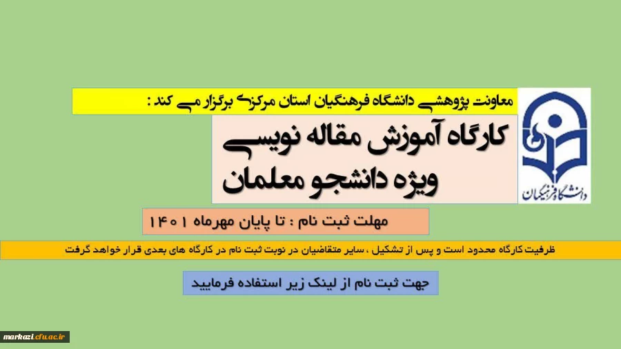 دوره های مقاله نویسی 2