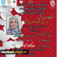 کارگاه مدل عشق 2