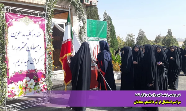 مراسم استقابل از نو دانشجو معلمان 2