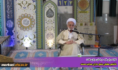 نماینده ولی فقیه  در استان مرکزی گفت:

دانشجو معلمان مشعل داران هدایت هستند