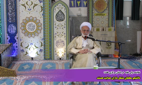 دانشجو معلمان مشعل داران هدایت هستند 2