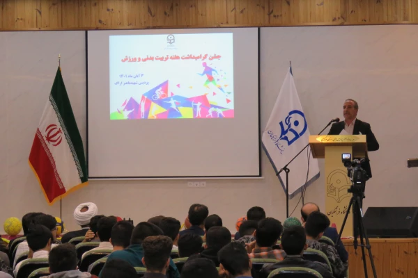 جشن گرامیداشت هفته تربیت بدنی 7