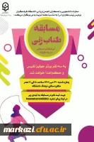 مسابقه طناب زنی دختران 3