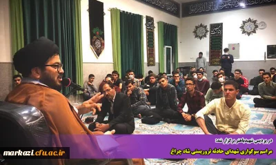 در پردیس شهیدباهنر برگزار شد:

مراسم سوگواری شهدای حادثه تروریستی شاه چراغ