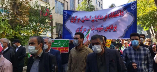 حضور دانشگاهیان دانشگاه فرهنگیان استان مرکزی در راهپیمایی یوم الله 13 آبان 4