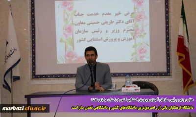 معاون وزیر و رئیس سازمان آموزش وپرورش استثنایی کشور در استان مرکزی گفت:

دانشگاه فرهنگیان یکی از راهبردی ترین دانشگاه های کشور و دانشگاهی تمدن ساز است