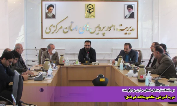 دوره آموزشی "مفاهیم پدافند غیرعامل"  2