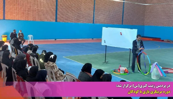 دوره مربیگری بازی با کودکان 2