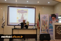 کارگاه مهارت آموزی روش های نقد کتاب  4