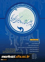 چهارمین دوره جشنواره یادگیری الکترونیکی و تولید محتوا 2