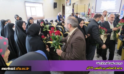 در پردیس زینب کبری(س) برگزار شد:

مراسم گرامیداشت روز دانشجو و 16 آذر