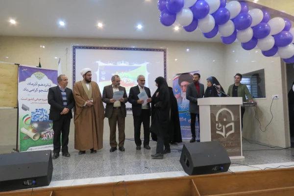 مراسم گرامیداشت روز دانشجو و 16 آذر 6