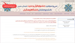 نحوه ورود به سامانه